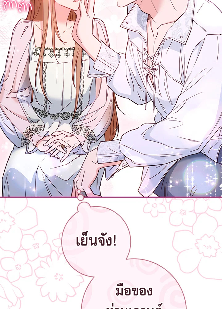 Marriage of Convenience 25 023